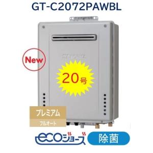 その他 NORITZ GT-C2072SAR ノーリツ NORITZ ガスふろ給湯器 20号 据置 オート 都市ガス GT