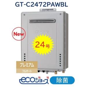 ノーリツ 【日時ご指定OK】ノーリツ GT-C2472PWAWBL ガスふろ