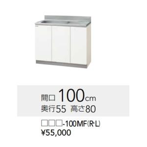【GTS-100MF/G4V-100MF(R・L】クリナップ クリンプレティ 流し台 間口100cm...