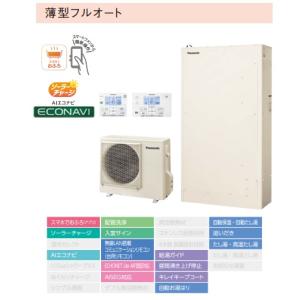 パナソニック エコキュート HE-J37LZS 給湯専用 Panasonic（パナソニック） ○□パナソニック エコキュート【HE-J37LZS