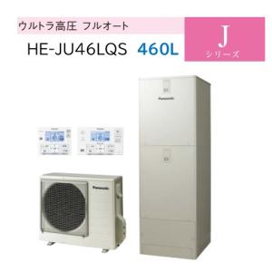 Panasonic（パナソニック） 【HE-J46LQS】【リモコン＋脚部カバー別売