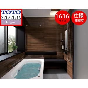 TOTO サザナ1616 Fタイプ 写真セット 戸建用   sazanaシステムバス HTV1616...