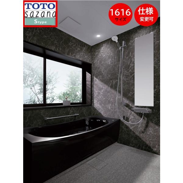 TOTO サザナ1616 Sタイプ 写真セット 戸建用   sazanaシステムバス HTV1616...