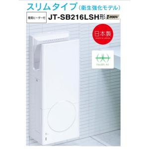 三菱電機（MITSUBISHI ELECTRIC） 【JT-SB116LH-W】三菱ジェットタオル