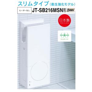 三菱電機（MITSUBISHI ELECTRIC） 【JT-MC205JS-W】三菱ジェットタオル