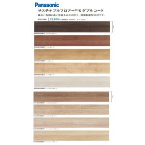 サステナブルフロアーS ダブルコート パナソニック  KEESHV23B カラー選択有【法人・事業者...