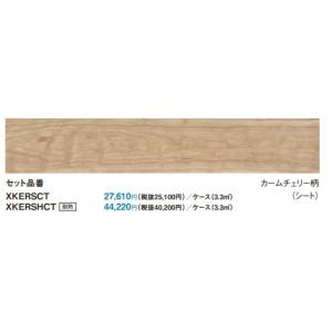 Panasonic（パナソニック） 1.5mm リフォームフロア ウスイータ 耐熱
