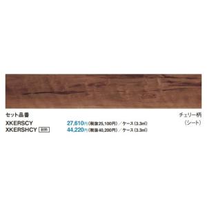 Panasonic（パナソニック） 1.5mm リフォームフロア ウスイータ 耐熱