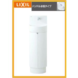 LIXIL リクシル コンパクト手洗いキャビネット ハンドル水栓 L-D203SCHE/WAA 床・壁共通給水仕様タイプ メーカー直送便 北海道・沖縄・離島は別途送料有｜jyusta