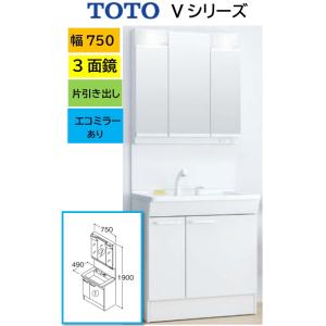 TOTO 洗面ドレッサー Vシリーズ【LDPB075BJGEN2A+LMPB075A3GDC1G】 ...