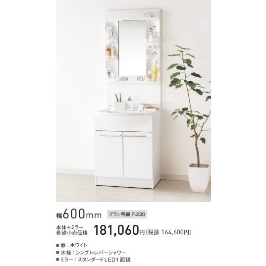 【法人、個人事業主、店舗様限定】PANASONIC洗面ドレッサー Mライン W60cmエコカチット無...