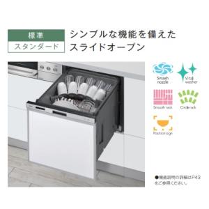 コンパクトタイプ標準スライドオープン食洗機(シルバー)【土日祭日配送不可】 リンナイ RSW-C402CA-SV【送料無料】 (RSWC402CASV) リンナイ（Rinnai） 【RSW-402CA-SV】リンナイ 食洗機 標準 幅45cm