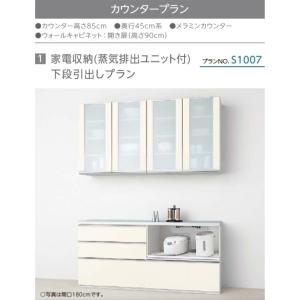 LIXIL（リクシル） カップボード ダストワゴン オープンキャビネット用