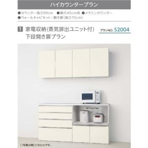 LIXIL（リクシル） カップボード ダストワゴン オープンキャビネット用