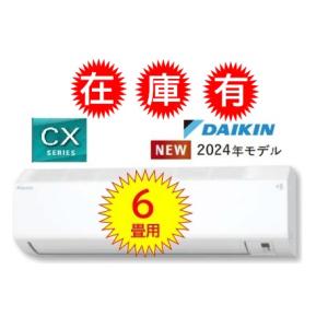 うるさらX ダイキン 2026年モデル S636ATRP-W (AN636ARP同等品