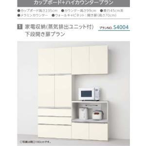 LIXIL（リクシル） カップボード ダストワゴン オープンキャビネット用