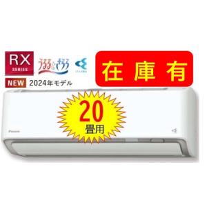 未使用品!!大容量5.6kW ダイキン ルームエアコン 200V AN56XEP-W/AR56XEP 15~18畳用 格安配送可能!! DAIKIN エアコン Eシリーズ 18畳用 5.6kw 200V 高さ25cm 2026年モデル