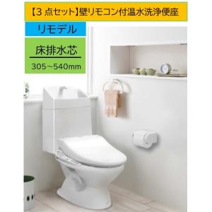 【JM729】設置のみ 実用未使用 ジャニス工業 トイレセット 便器+タンク+温水便座セット JCS-210DRN BW1 SC8010-SGA BW1 SV2002-1EH BW1 SC8043-RGA-SV2002-1EH-JCS-610ENN】ジャニス BMトイレ リフォーム