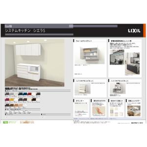 LIXIL（リクシル） カップボード ダストワゴン オープンキャビネット用