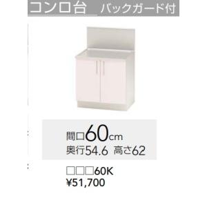 クリナップ ステンキャビキッチン SKシリーズ TRP /TRW /TRY /30C(R/L