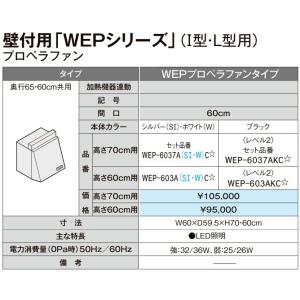 LIXIL リクシル レンジフード WEPシリ...の詳細画像1