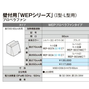 LIXIL リクシル レンジフード WEPシリ...の詳細画像1