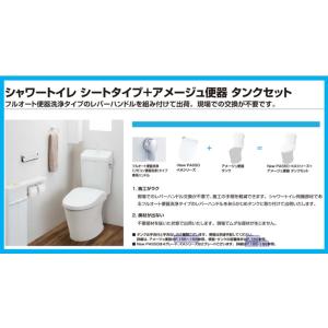 LIXIL リクシル シャワートイレ New PASSO＋アメージュ便器タンクセット 床排水リトイレ...
