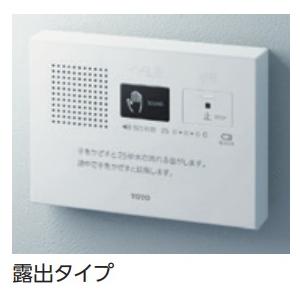 TOTOトイレ用擬音装置 手かざしタイプ（音姫）YES400DR　北海道・沖縄・及び離島は別途送料がかかります。｜jyusta