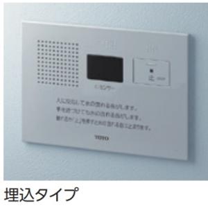 TOTOトイレ用擬音装置 埋め込みタイプ（音姫）YES412R　100V 北海道・沖縄・及び離島は別途送料がかかります。｜jyusta
