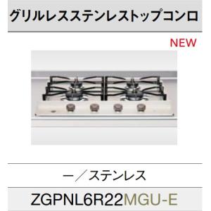 ノーリツ（NORITZ） 【在庫有】ノーリツ テーブルコンロ ガス種 LPG 