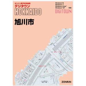 ゼンリンデジタウン 北海道旭川市 発行年月202402の商品画像