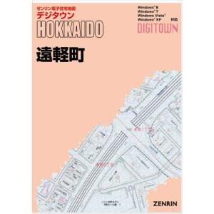 ゼンリンデジタウン 北海道遠軽町 発行年月202109の商品画像