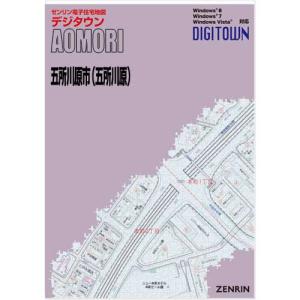 ゼンリンデジタウン 青森県五所川原市 （五所川原） 発行年月202012の商品画像