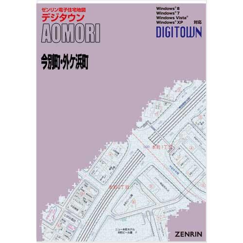 ゼンリンデジタウン　青森県今別町・外ケ浜町 　発行年月202306【送料込】