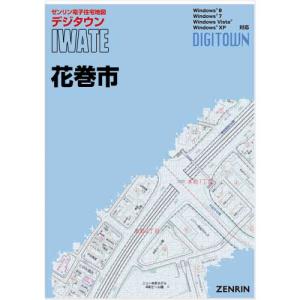 住宅地図の専門書店 ジオワールド - Yahoo!ショッピング