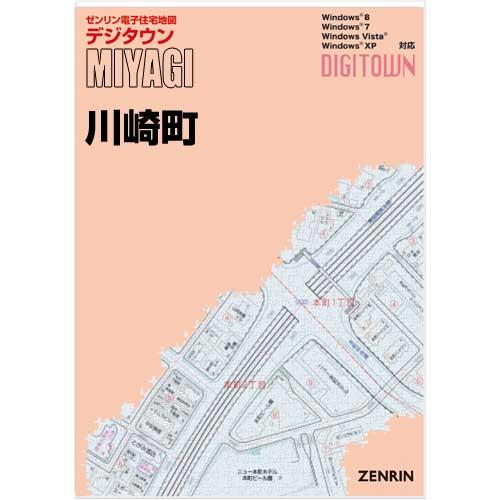 ゼンリンデジタウン　宮城県川崎町　発行年月202402【送料込】