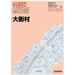 ゼンリンデジタウン 宮城県大衡村 発行年月201906の商品画像