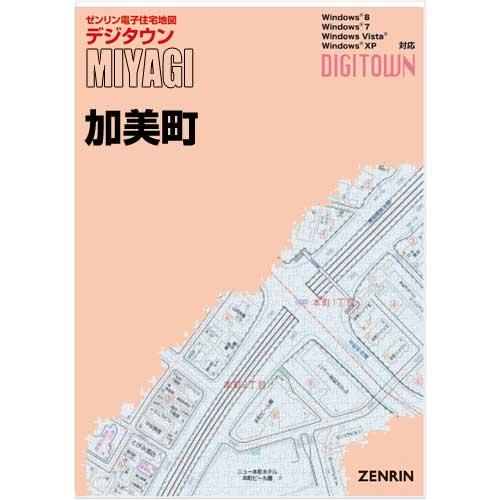 ゼンリンデジタウン　宮城県加美町　発行年月202202【送料込】