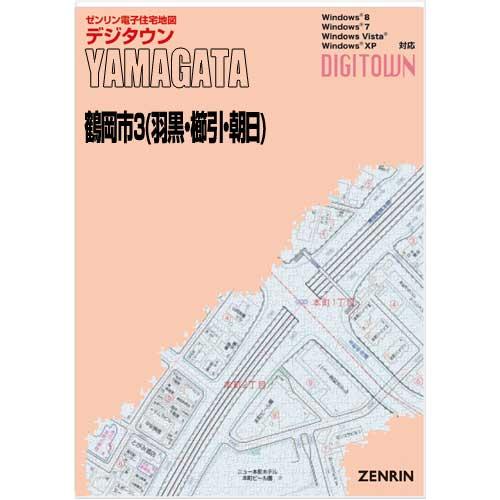 ゼンリンデジタウン　山形県鶴岡市3（羽黒・櫛引・朝日） 　発行年月202401【送料込】