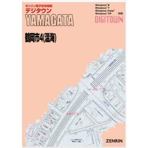 ゼンリンデジタウン 山形県鶴岡市4 （温海） 発行年月202107の商品画像