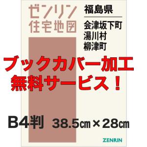 住宅地図の専門書店 ジオワールド - Yahoo!ショッピング