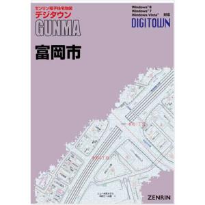 ゼンリンデジタウン 群馬県富岡市 発行年月202211の商品画像