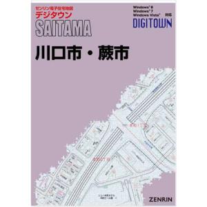 ゼンリン（ZENRIN） ゼンリン住宅地図 A4判 東京都 東京都江東区