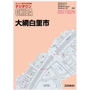 ゼンリン住宅地図 B4判 青森県弘前市1（弘前） 発行年月202502