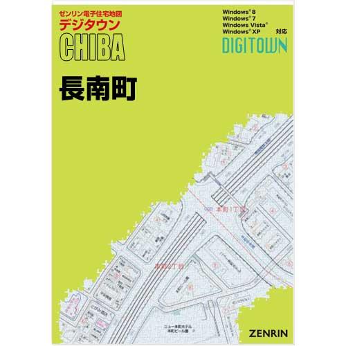 ゼンリンデジタウン　千葉県長南町　発行年月202106【送料込】