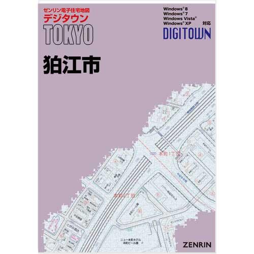 ゼンリンデジタウン　東京都狛江市 　発行年月202312【送料込】