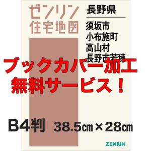 2026年7月】ゼンリン（住宅地図）のおすすめ人気ランキング - Yahoo