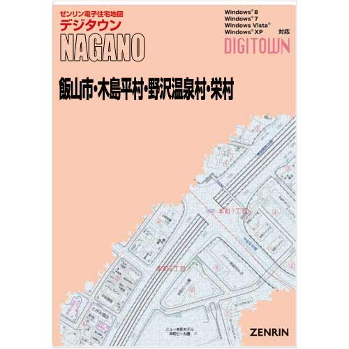 ゼンリンデジタウン　長野県飯山市・木島平村・野沢温泉村・栄村 　発行年月202112【送料込】