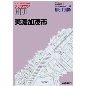 ゼンリン専用】A4判ゼンリン住宅地図専用バインダー(ゼンリン製)【厚さ