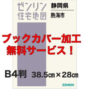 住宅地図の専門書店 ジオワールド - Yahoo!ショッピング